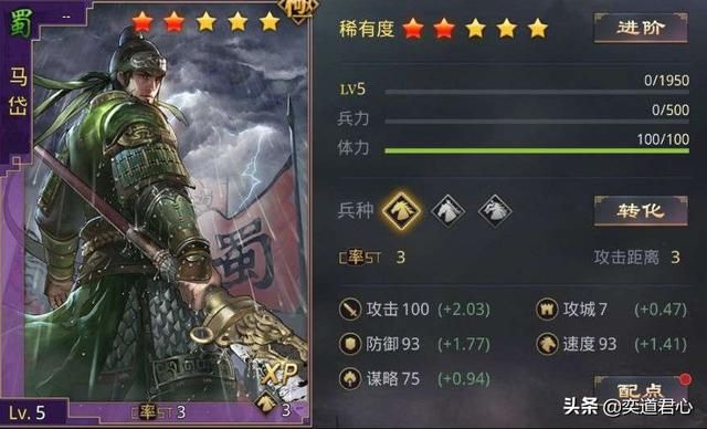率土之滨马岱最理想的组合有哪些？