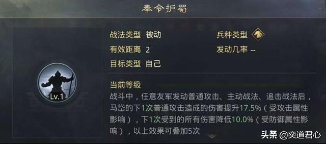 率土之滨马岱最理想的组合有哪些？