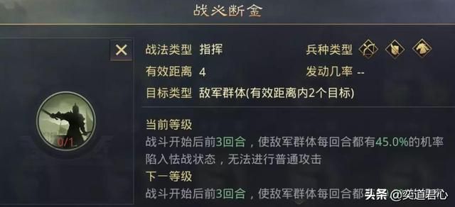 率土之滨马岱最理想的组合有哪些？