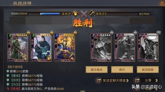 率土之滨马岱最理想的组合有哪些？