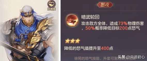 三国志幻想大陆这些比肩神将的小蓝人，都是不为人知的狠角色