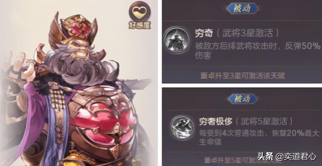 三国志幻想大陆这些比肩神将的小蓝人，都是不为人知的狠角色