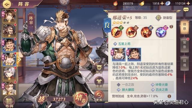 三国志幻想大陆这些比肩神将的小蓝人，都是不为人知的狠角色