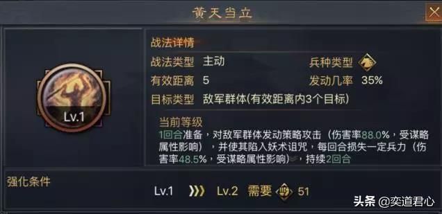 率土之滨张角是成“国际自由战士”，到哪都能挑大梁