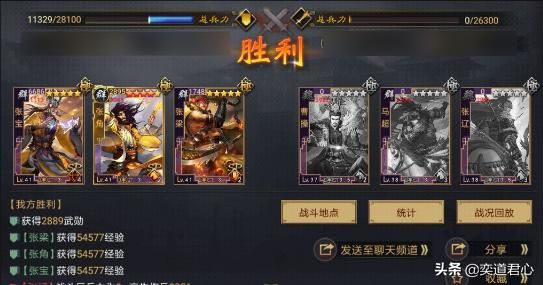 率土之滨张角是成“国际自由战士”，到哪都能挑大梁