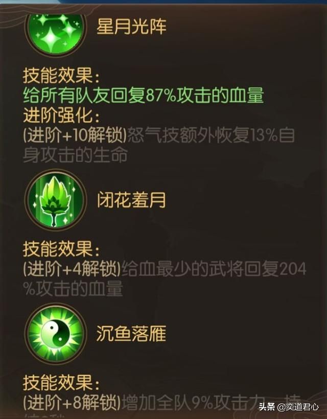 骁将三国：黄月英无论造型还是技能都显得特别“治愈”