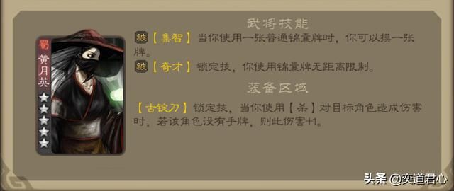 三国杀SP和界版的黄月英哪个更厉害一些