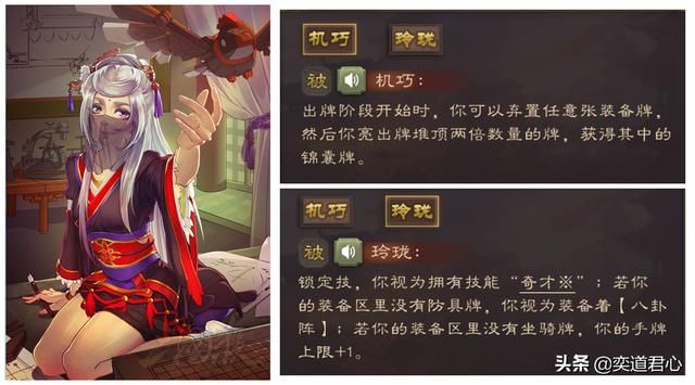 三国杀SP和界版的黄月英哪个更厉害一些
