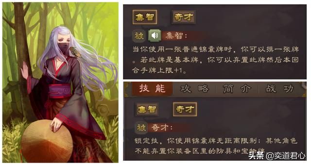 三国杀SP和界版的黄月英哪个更厉害一些