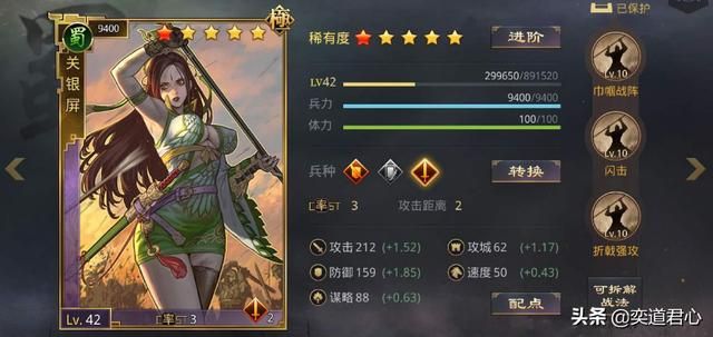 率土之滨：最适合关妹的兵种是重步兵