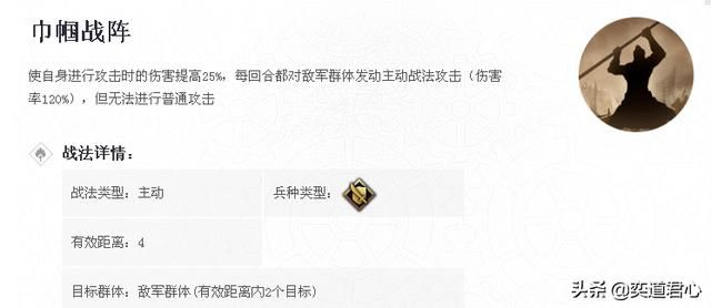 率土之滨：最适合关妹的兵种是重步兵