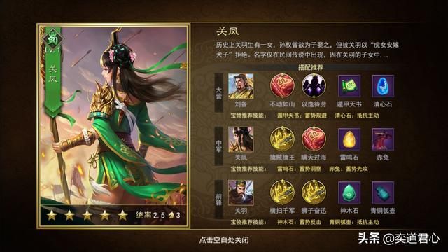 率土之滨：最适合关妹的兵种是重步兵