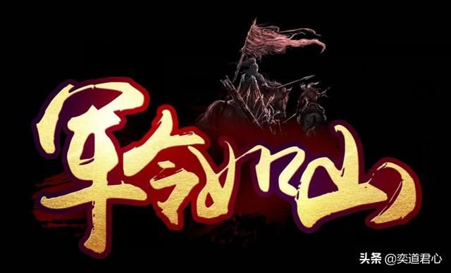 率土之滨：最适合关妹的兵种是重步兵