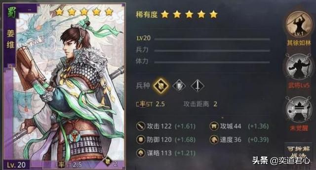 三国游戏率土之滨：“蜀步之盾”姜维，妥妥的优等生一身本领