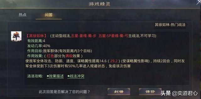 三国游戏率土之滨：“蜀步之盾”姜维，妥妥的优等生一身本领