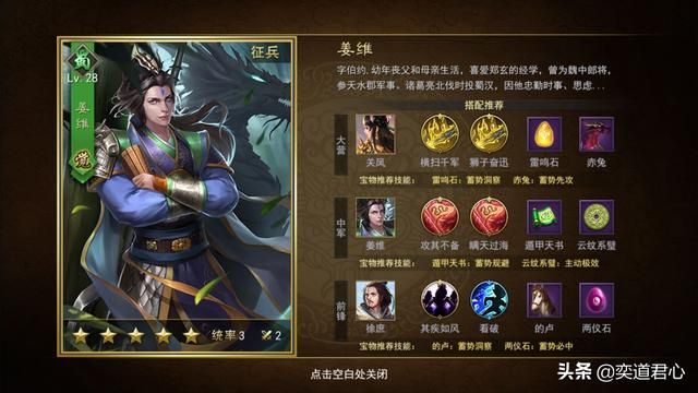 三国游戏率土之滨：“蜀步之盾”姜维，妥妥的优等生一身本领