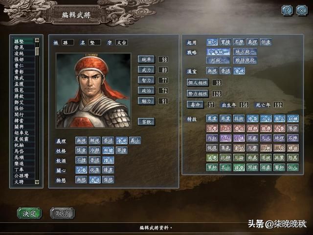 三国志系列1-14代，江东猛虎孙坚在各代游戏中的表现盘点