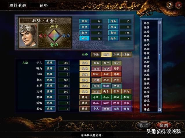 三国志系列1-14代，江东猛虎孙坚在各代游戏中的表现盘点