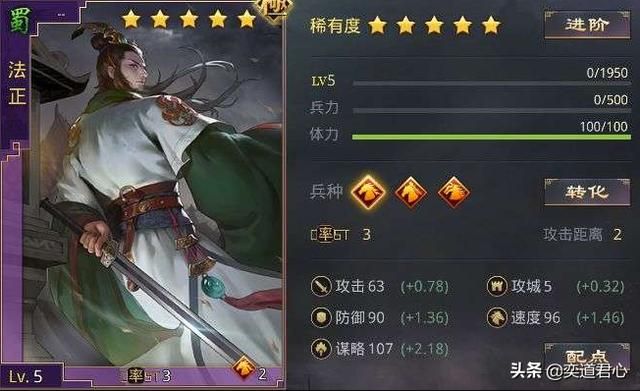 率土之滨法正神辅助，令所有主公垂涎三尺