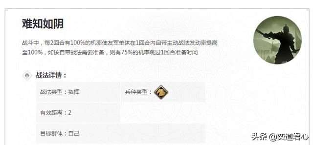 率土之滨法正神辅助，令所有主公垂涎三尺