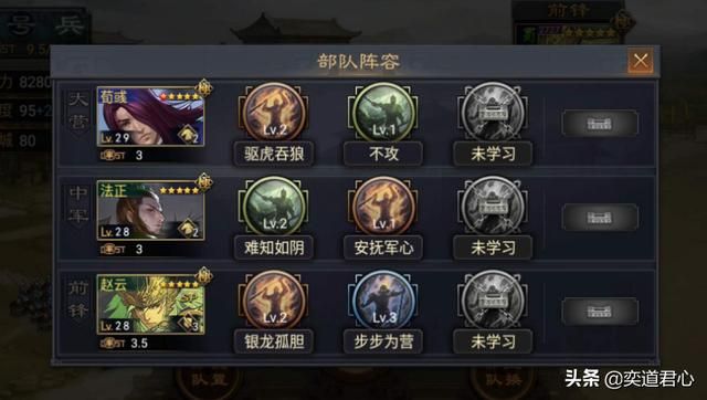 率土之滨赵云各站位的适应性表现全能且均衡
