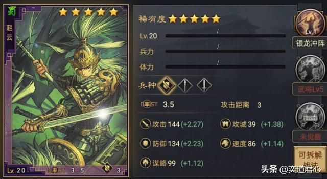 率土之滨赵云各站位的适应性表现全能且均衡