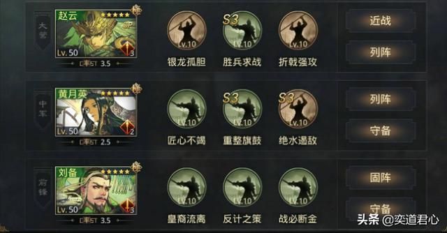 率土之滨赵云各站位的适应性表现全能且均衡