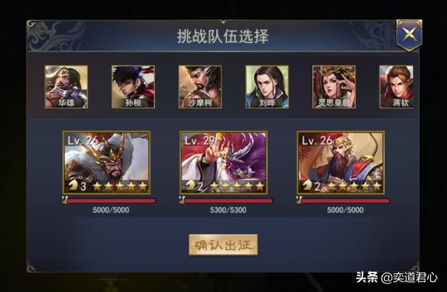 军令如山：三国里的“鬼吹灯”应该怎么玩？