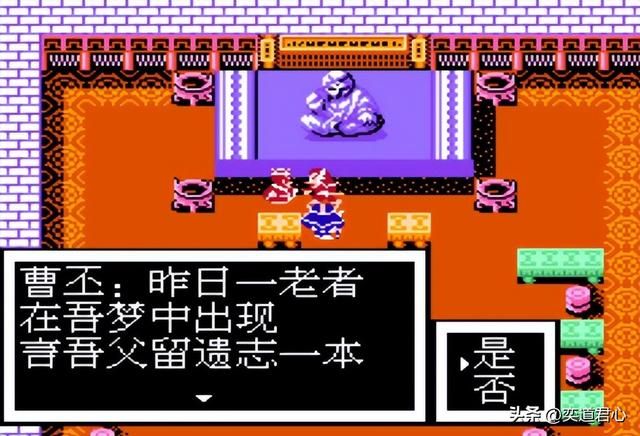 曹魏的野望剧情（十二）：奇葩圣旨惊愕众人，曹魏大军攻占兴势山城