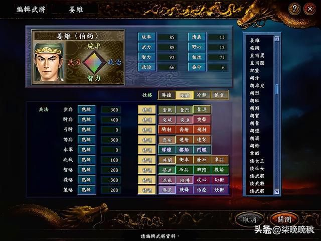 三国志系列1代到14代，全能姜维比能打的智力高，比智力高的能打