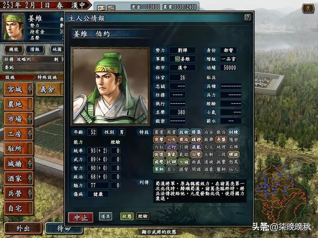 三国志系列1代到14代，全能姜维比能打的智力高，比智力高的能打