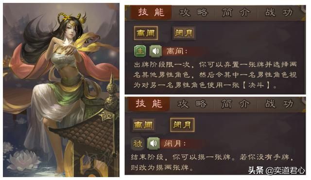 三国杀移动版界和SP的两种貂蝉强度对比