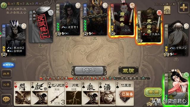 三国杀移动版界和SP的两种貂蝉强度对比