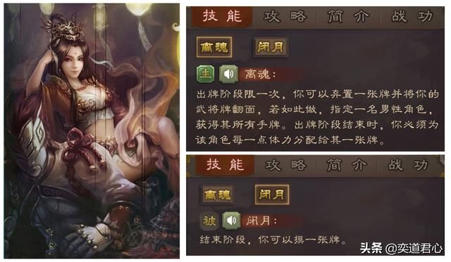 三国杀移动版界和SP的两种貂蝉强度对比