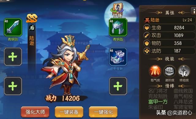 三国无双“的东吴火神”陆逊肩负江东兴亡重担
