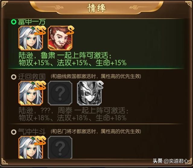 三国无双“的东吴火神”陆逊肩负江东兴亡重担