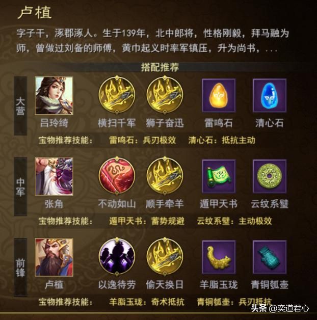 率土之滨刘备的“皇裔流离”配合卢植的铜墙铁壁，活活把人给耗死
