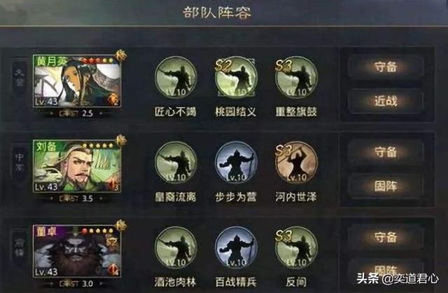 率土之滨黄月英逆袭夫君诸葛亮