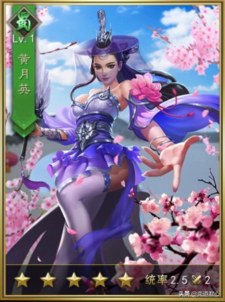 率土之滨黄月英逆袭夫君诸葛亮