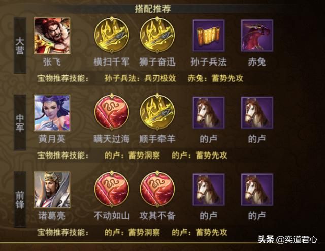 率土之滨黄月英逆袭夫君诸葛亮