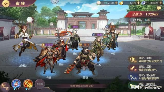 三国志幻想大陆法正是个超级AOE，突击天赋极佳