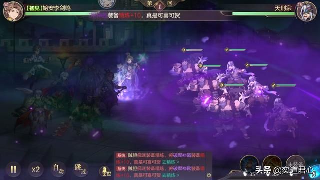 三国志幻想大陆法正是个超级AOE，突击天赋极佳