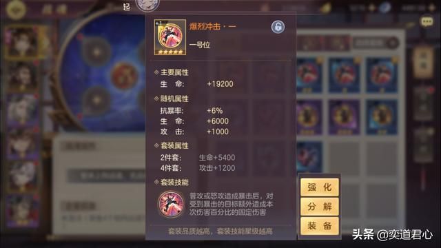 三国志幻想大陆法正是个超级AOE，突击天赋极佳