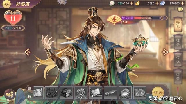 三国志幻想大陆法正是个超级AOE，突击天赋极佳