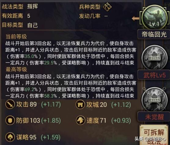 率土之滨想要发挥灵帝威力，从完善防御和提升智谋入手