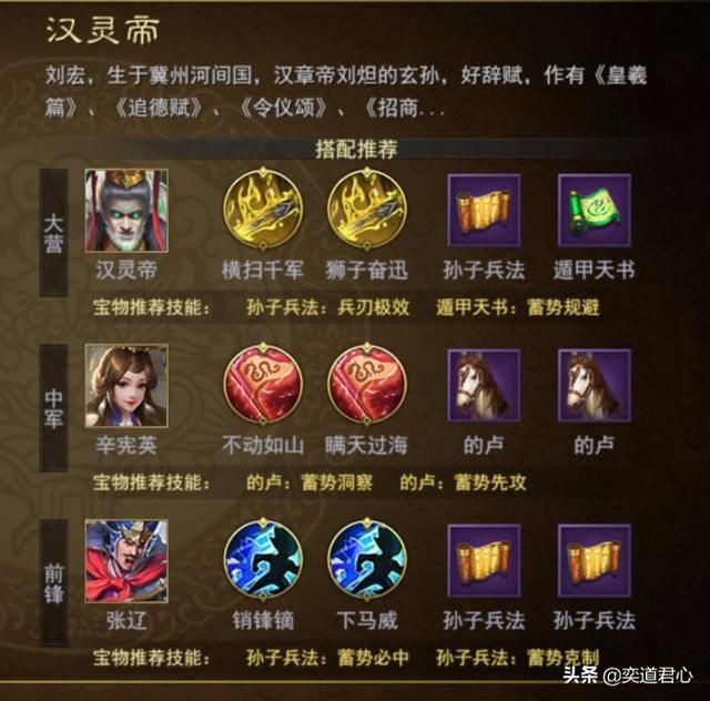 率土之滨想要发挥灵帝威力，从完善防御和提升智谋入手