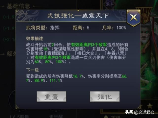 率土之滨想要发挥灵帝威力，从完善防御和提升智谋入手