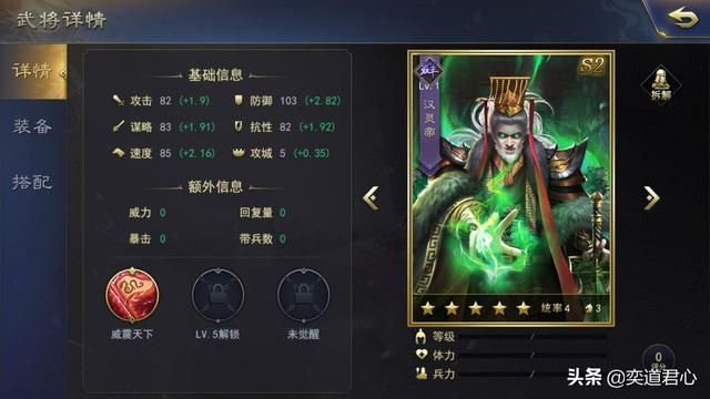 率土之滨想要发挥灵帝威力，从完善防御和提升智谋入手