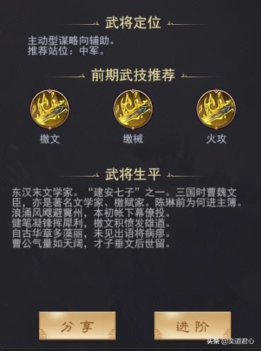 三国游戏军令如山：檄文治头痛，对曹操是药，对袁绍可是毒啊！