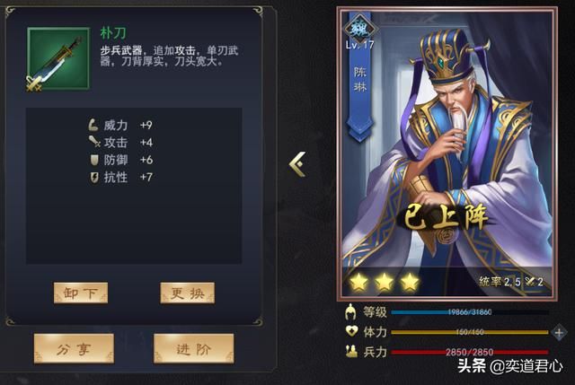 三国游戏军令如山：檄文治头痛，对曹操是药，对袁绍可是毒啊！